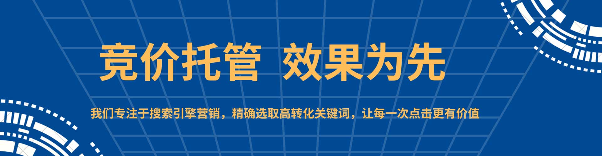 陆川sem投放